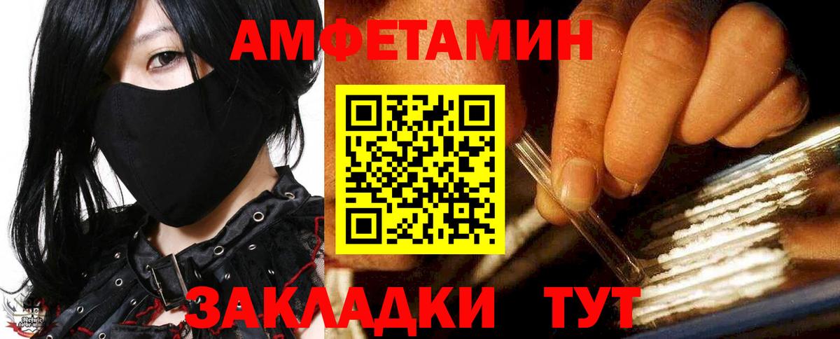 АМФ 98%  Амфетамин  АМФ  Вход с VPN  Кольчугино 