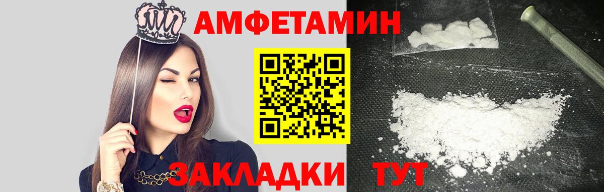 Amphetamine 98% Кольчугино