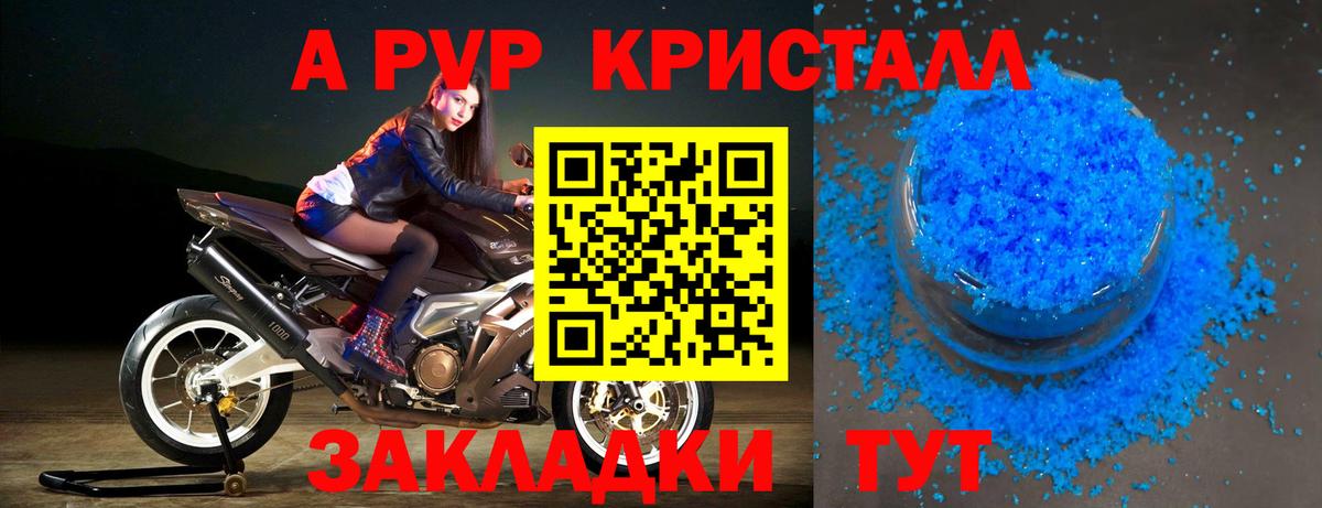 Кольчугино  APVP мука  наркотики  А ПВП кристаллы  Альфа ПВП кристаллы  Вход с VPN 