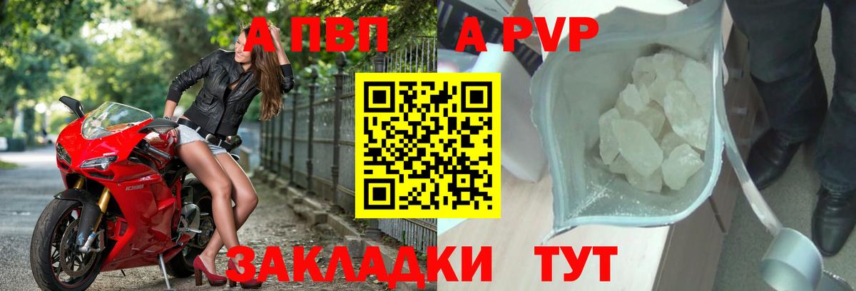 А ПВП СК Кольчугино