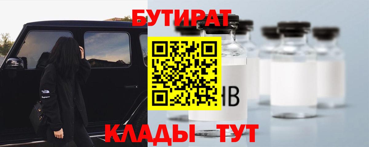 БУТИРАТ оксана Кольчугино