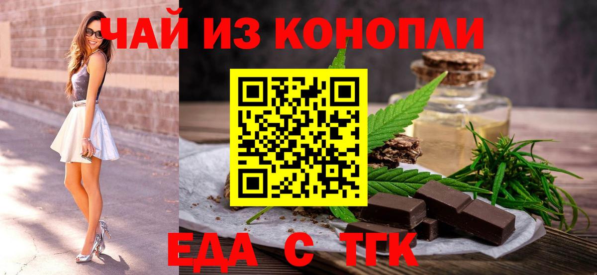 Печенье с ТГК марихуана  Вход с VPN  Кольчугино 
