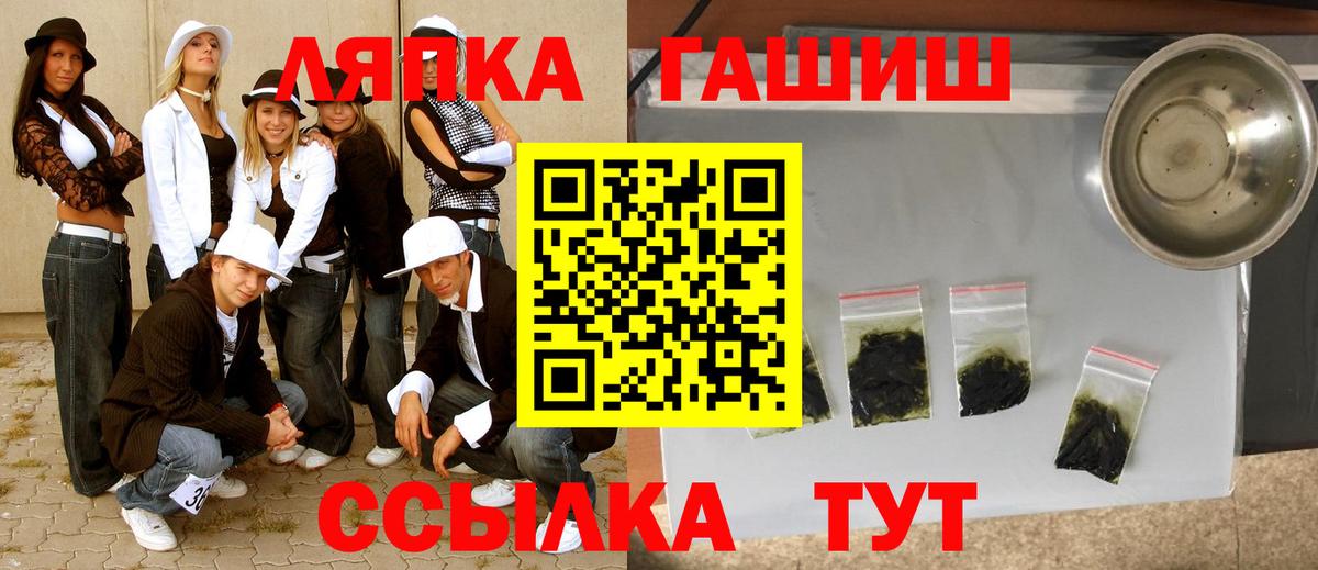 Гашиш ice o lator  ГАШИШ  ГАШ хэш  Кольчугино  Вход с VPN 