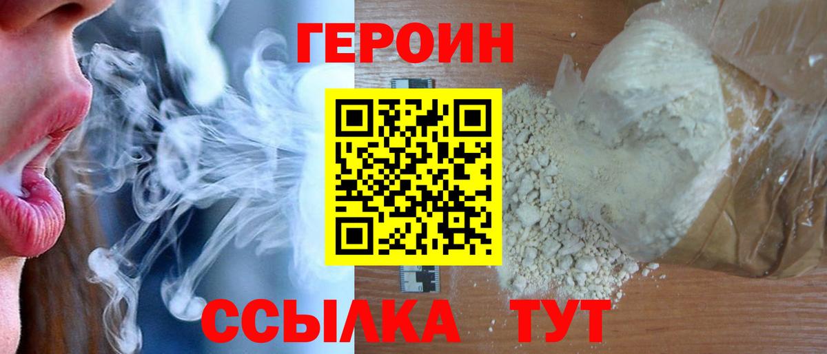 Кольчугино  ГЕРОИН VHQ  Вход с VPN 