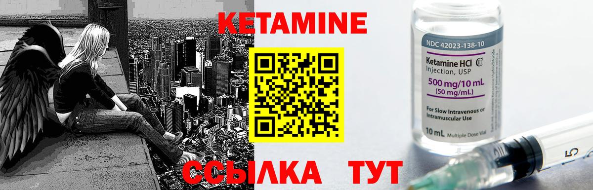 Кольчугино  КЕТАМИН VHQ  Вход с VPN 