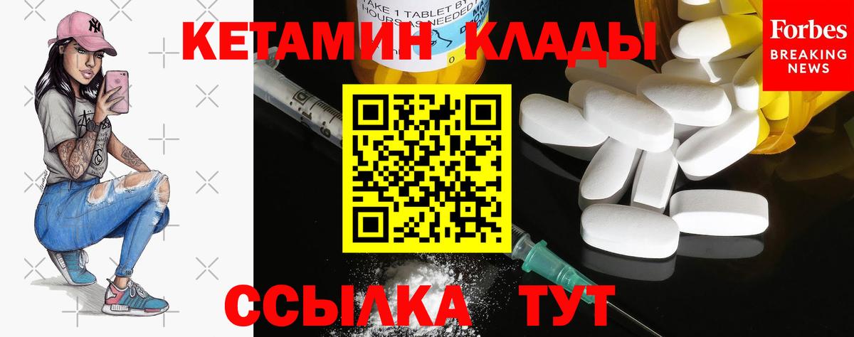 КЕТАМИН VHQ Кольчугино