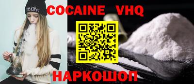 кокаин премиум Краснознаменск