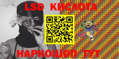 марки lsd Комсомольск-на-Амуре