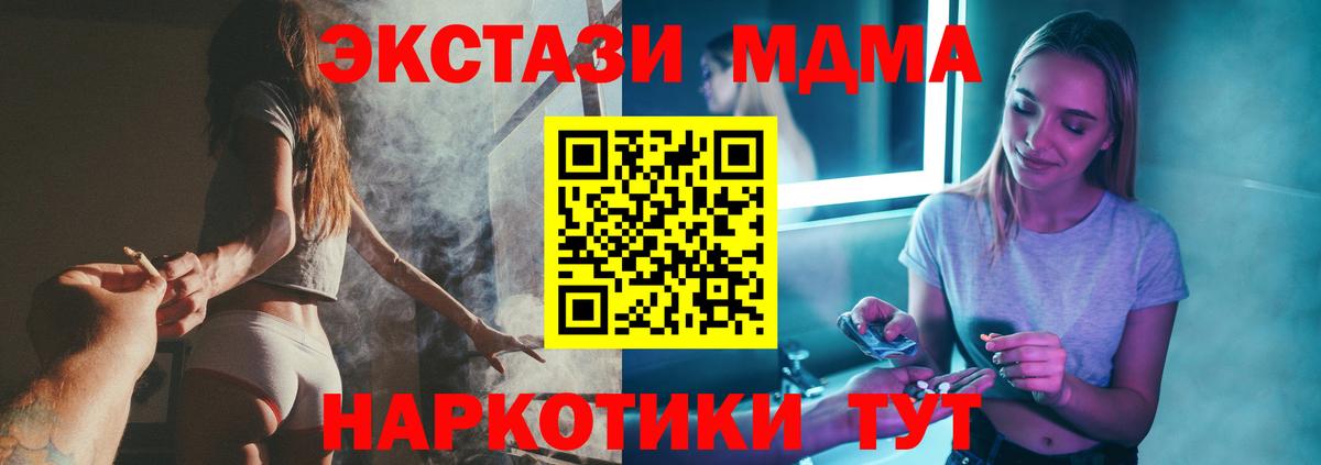 МДМА Molly  МДМА  Кольчугино  Вход с VPN 