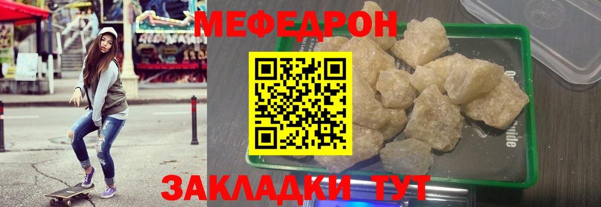 Мефедрон мука  Меф  Вход с VPN  Кольчугино  Меф VHQ 