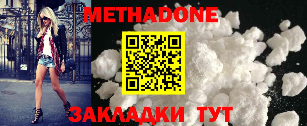 МЕТАДОН VHQ  Вход с VPN  МЕТАДОН VHQ  Кольчугино 