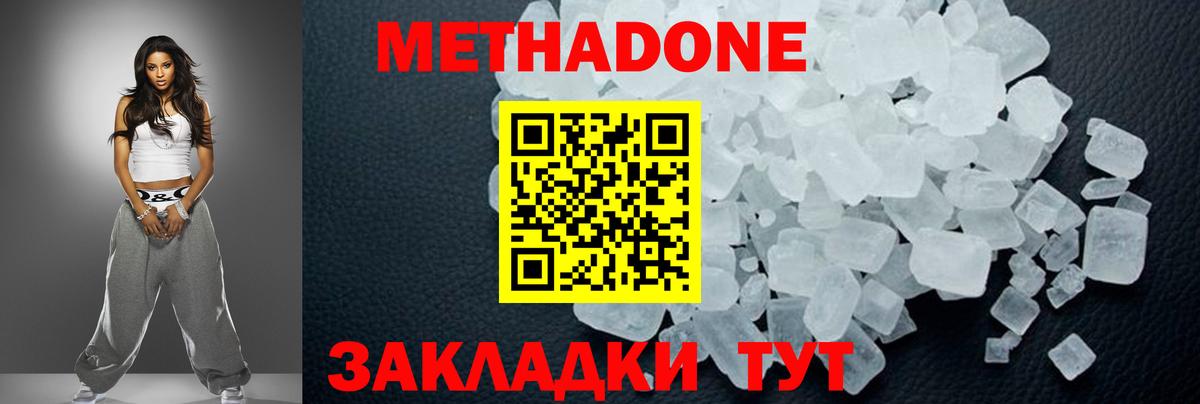Метадон мёд Кольчугино