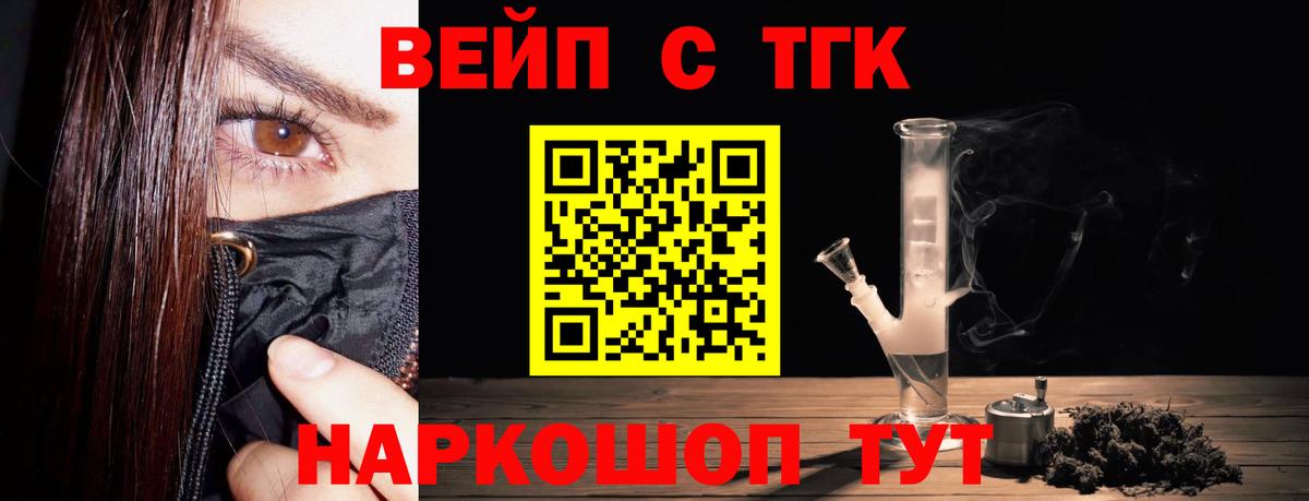 Кольчугино  ТГК вейп  Вход с VPN  Дистиллят ТГК Wax 